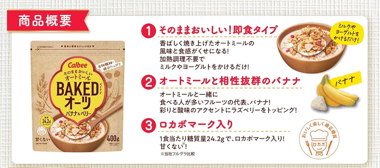 Calbee Frugura Baked Oats Banana &amp; Berry 14.1 oz (400 g) (Made in Japan)