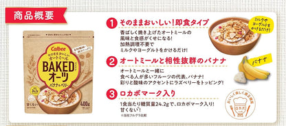 Calbee Frugura Baked Oats Banana &amp; Berry 14.1 oz (400 g) (Made in Japan)