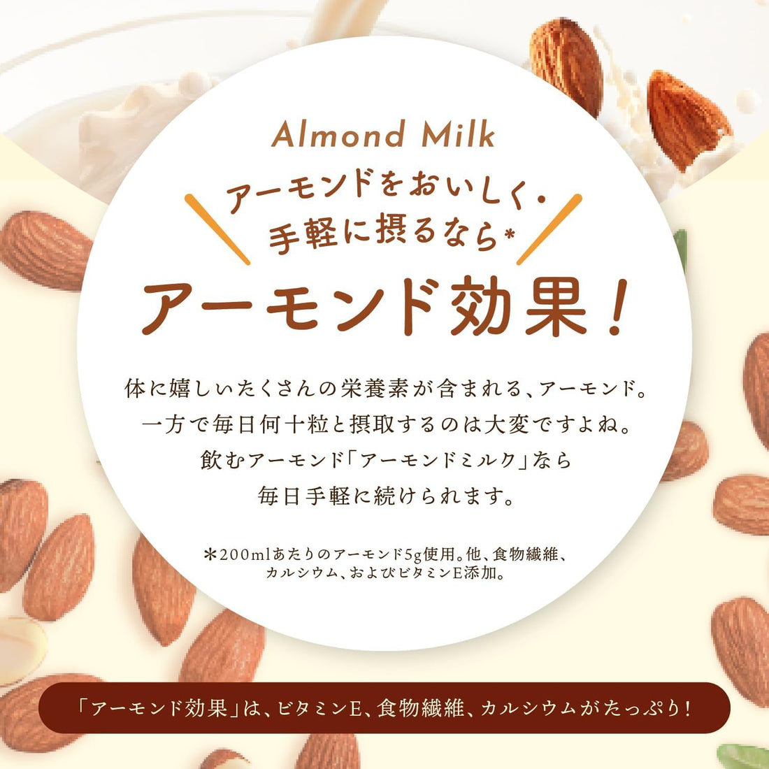 Almond Effect Sugar-Free Almond Milk, 33.8 fl oz (1,000 ml) × 4 Bottles – Ezaki Glico