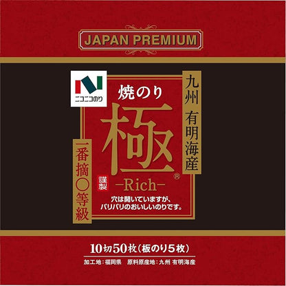 Nico Nico Nori Rich Calcined Tabletop, 10 Cuts, 50 Sheets x 5 Bottles