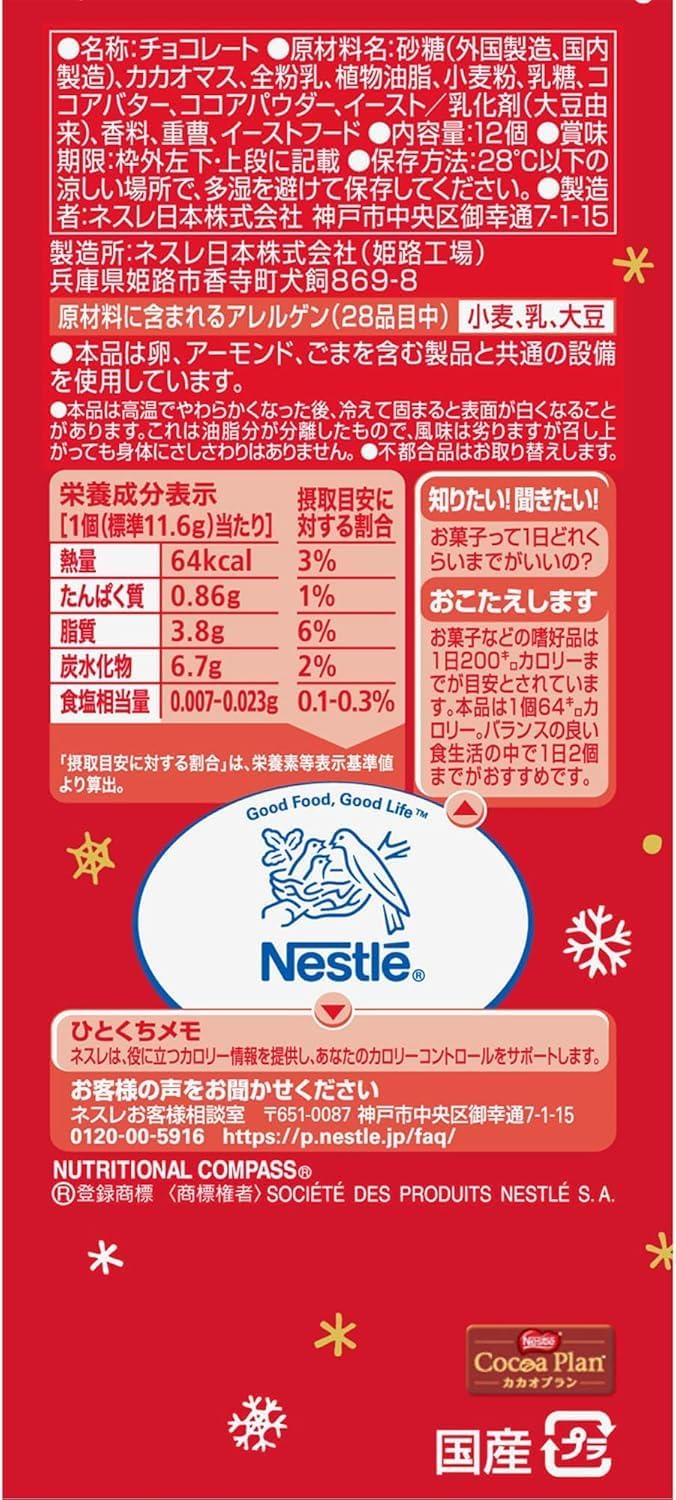 Nestle KitKat Holiday Santa Share Bag 12 Kitkat Pieces Inside | Made in Japan | Japanese Kitkat