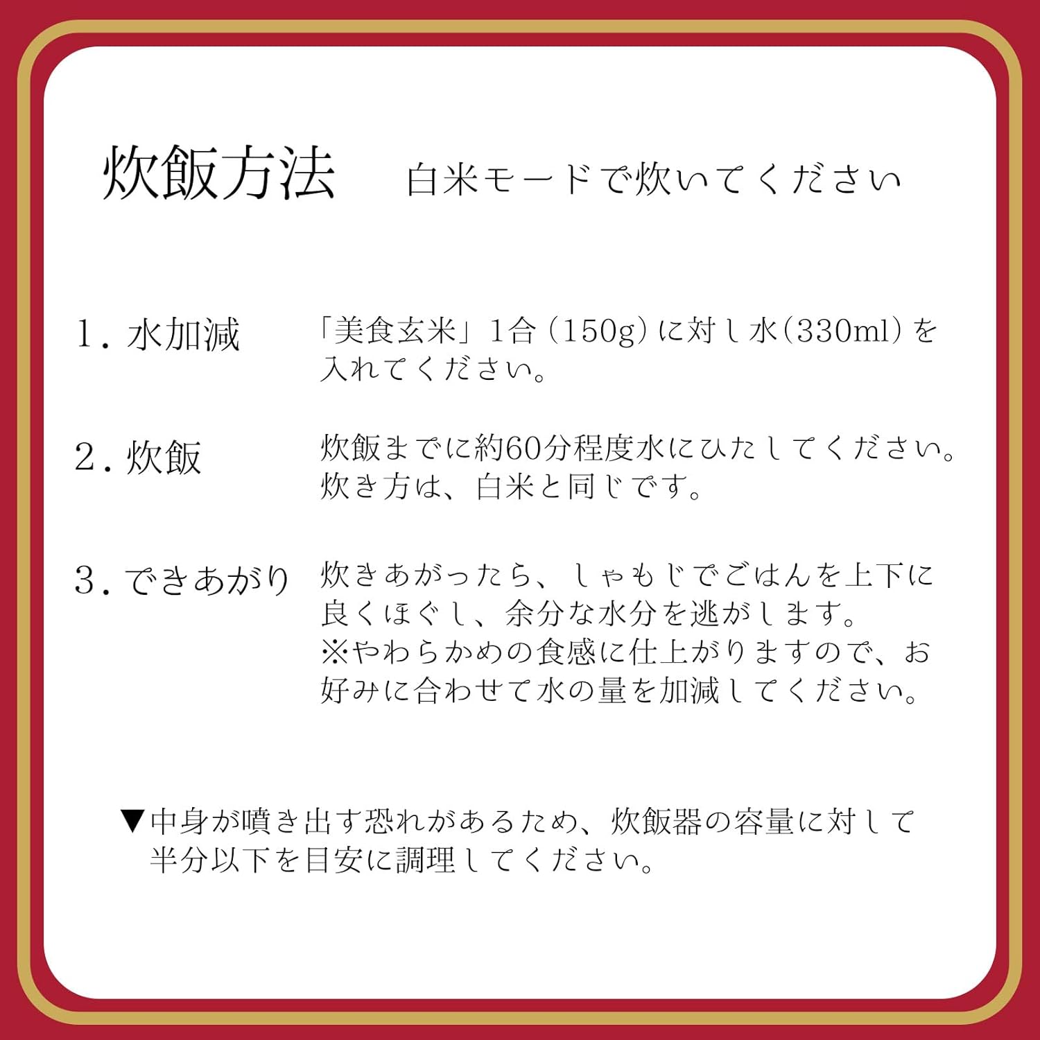Mitsuhashi [Brown Rice] Gourmet Brown Rice 900g | Made with Hitomebore rice from Iwate Prefecture | Made in Japan