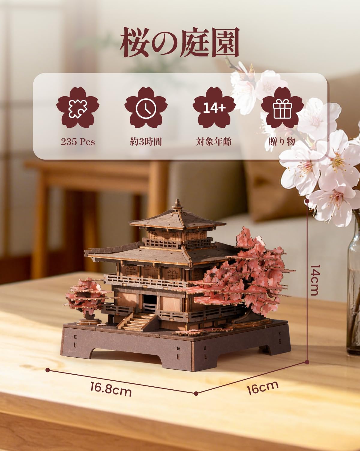 ROBOTIME TGA07 Cherry Blossom 3D Wooden Puzzle – DIY Architectural Model Kit, Japanese-Inspired Home Décor &amp; Educational Craft