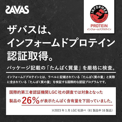 SAVAS Advanced Whey Protein 100 Cocoa Flavor 1kg Meiji NEXT BODY