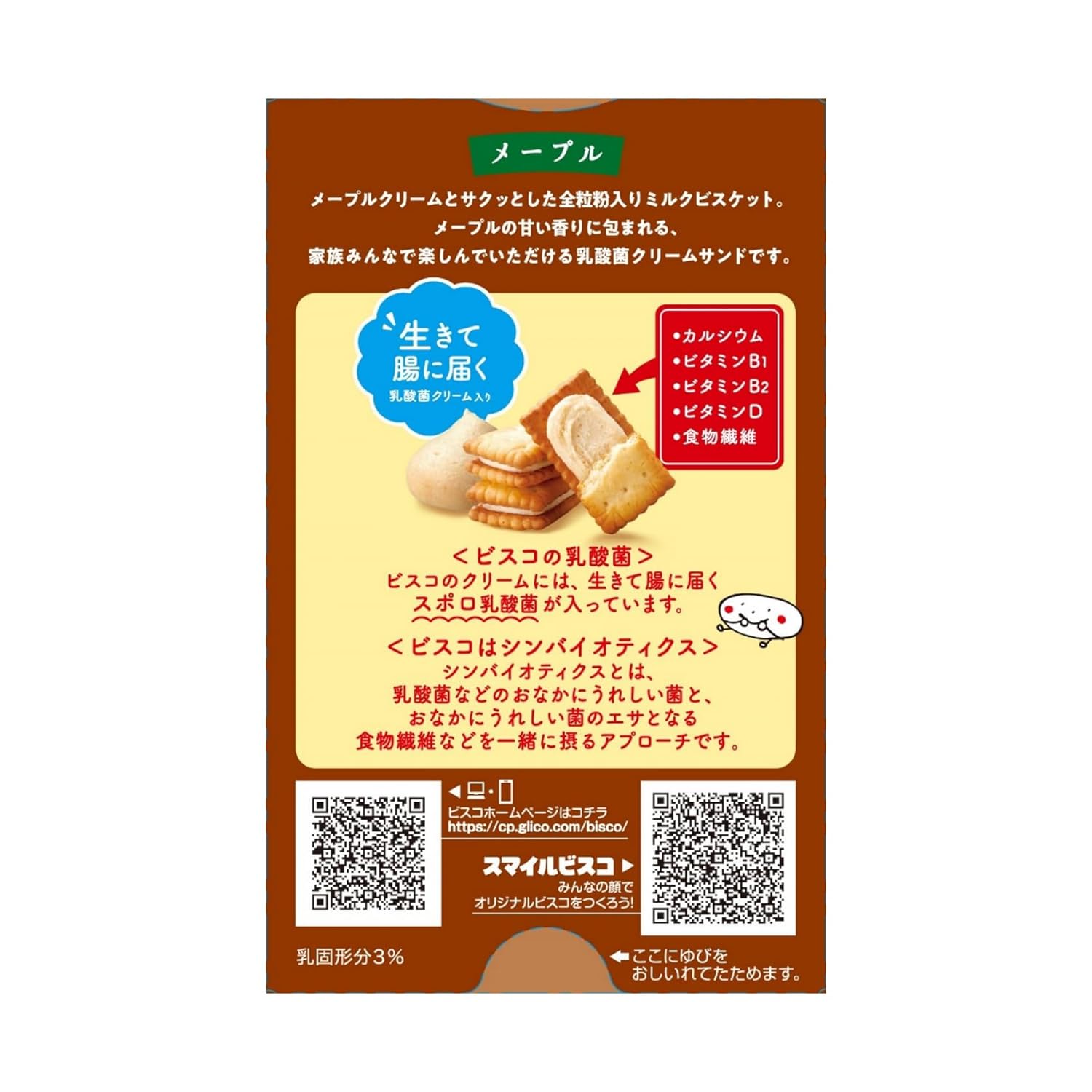 Ezaki Glico Bisco Maple Biscuits 15 Pieces Inside | Pack of 2 | Made in Japan