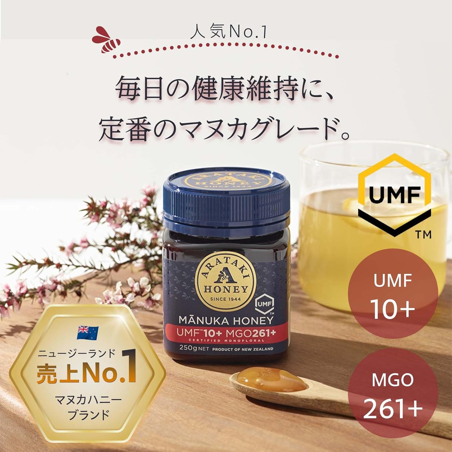 UMF 10+ MGO 261+ Manuka Honey 250g | Raw, Unheated &amp; Additive-Free | Authentic New Zealand Manuka Honey