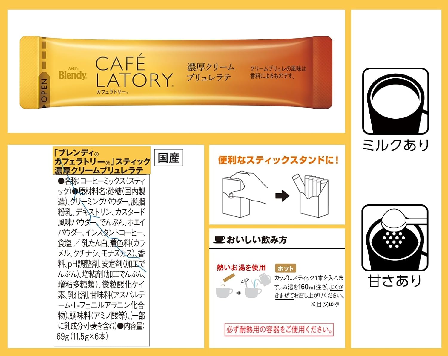 AGF Blendy CafeLatory Stick Rich Creme Brulee Latte 6 Sticks | Made in Japan