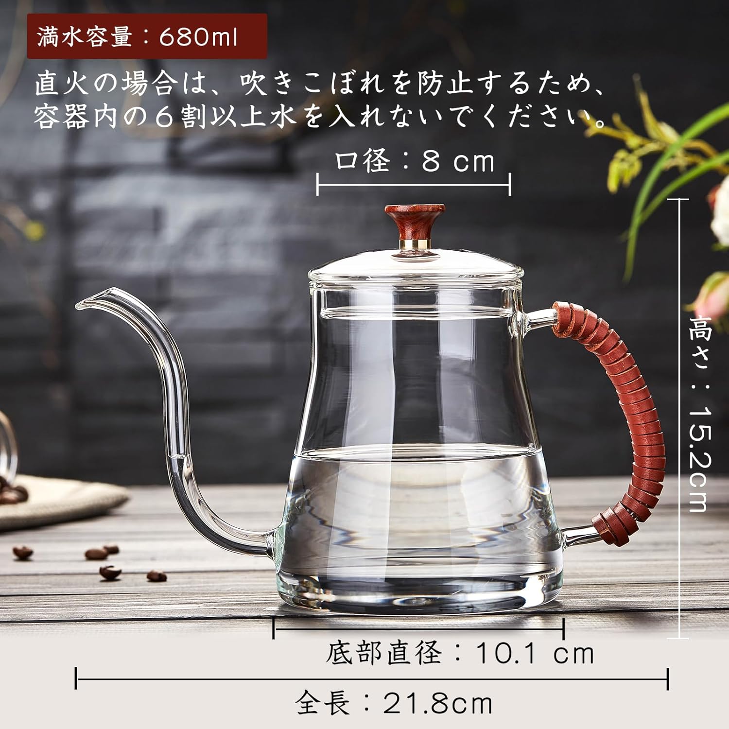 Pocarati Gooseneck Coffee Kettle – 680ml Heat-Resistant Glass Drip Pot