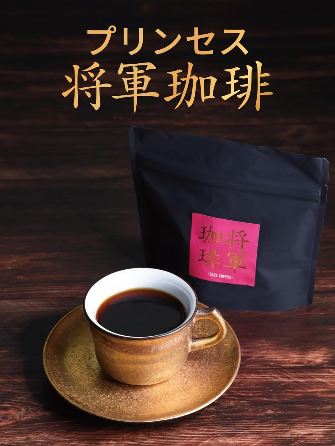 Saza Coffee Princess Shogun Coffee Beans – 100g Premium Regular Coffee Beans | Smooth &amp; Rich Japanese Coffee Blend