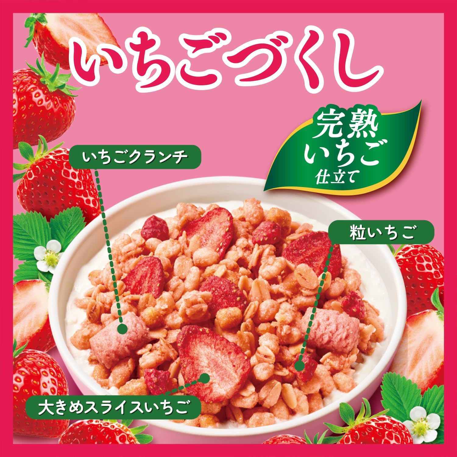 Nissin Cisco Gorilla Strawberry Crunch Cereal