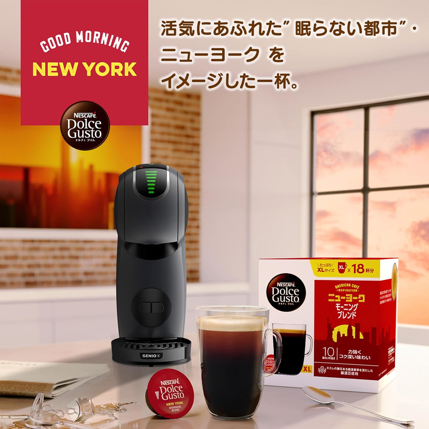 Nescafe Dolce Gusto Original New York Morning Blend Capsules 18P | Regular Black Coffee Pods | Not Neo Compatible