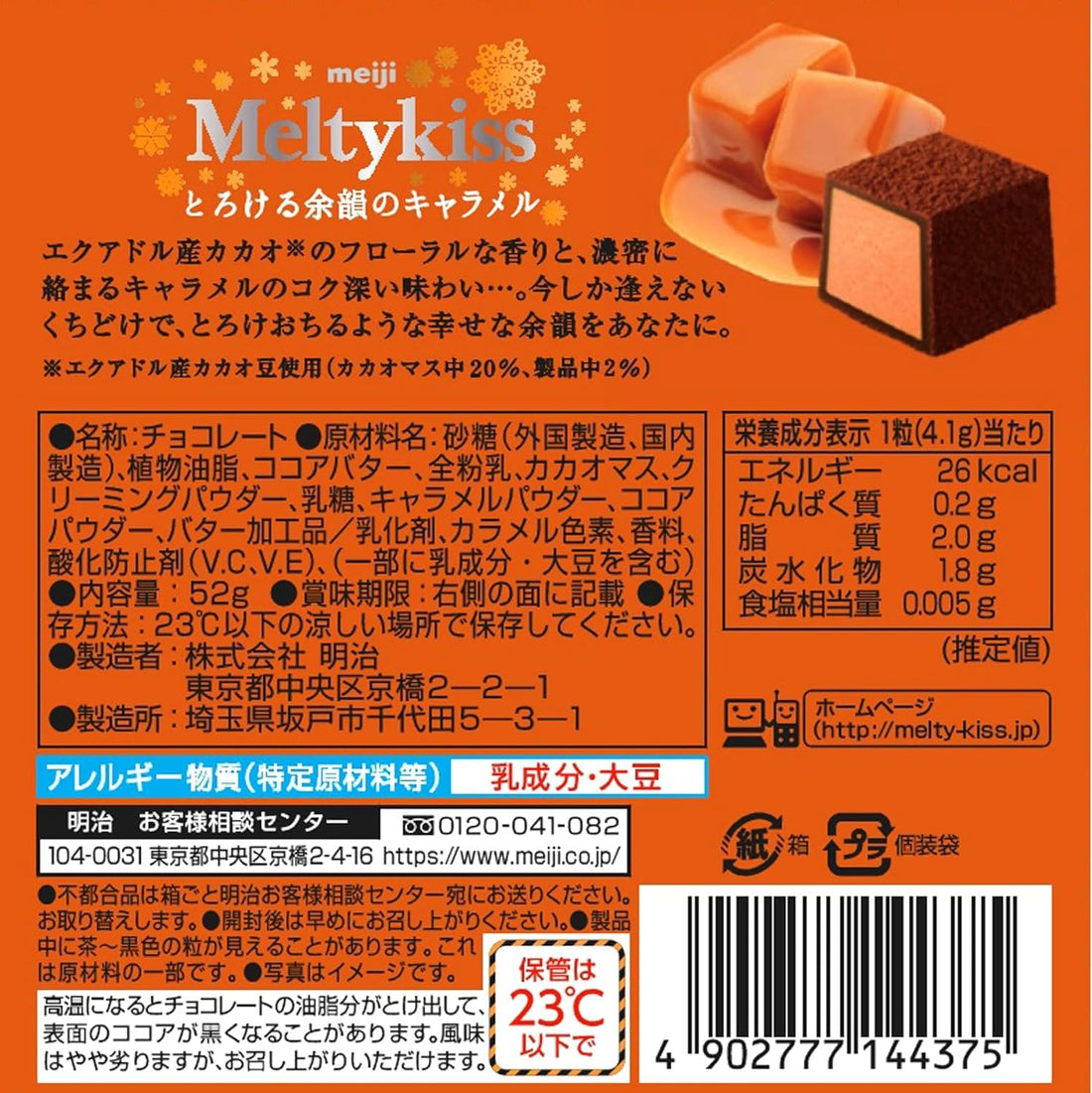 Meiji Melty Kiss Caramel Chocolate 52g | Pack of 2 | Made in Japan