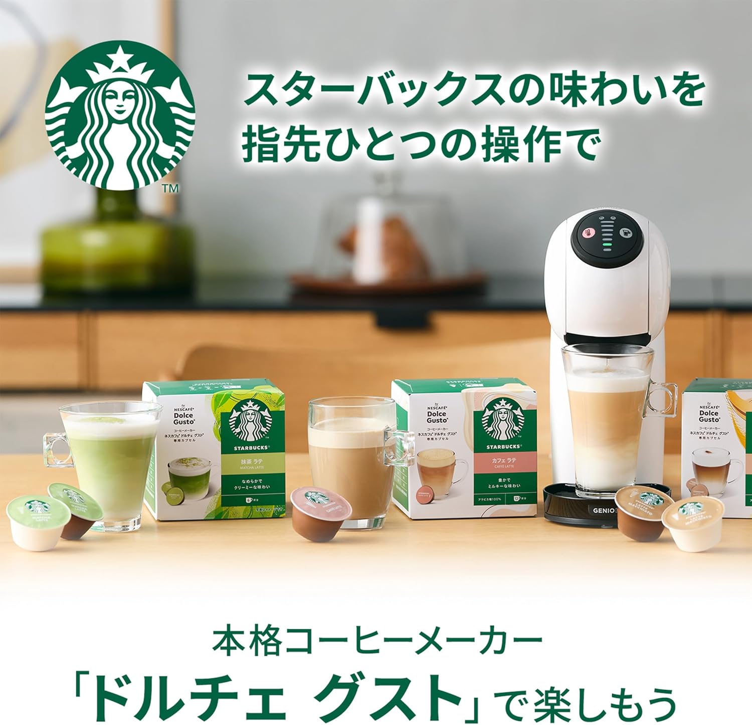 Starbucks Matcha Latte Nescafe Dolce Gusto Original Capsules 12P | 6 Cups | Not Neo Compatible