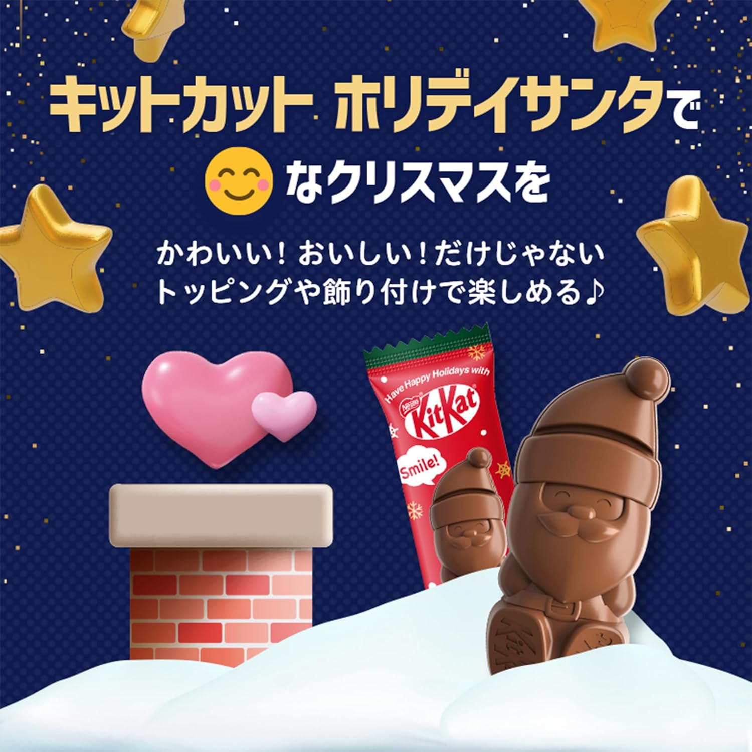 Nestle KitKat Holiday Santa Share Bag 12 Kitkat Pieces Inside | Made in Japan | Japanese Kitkat