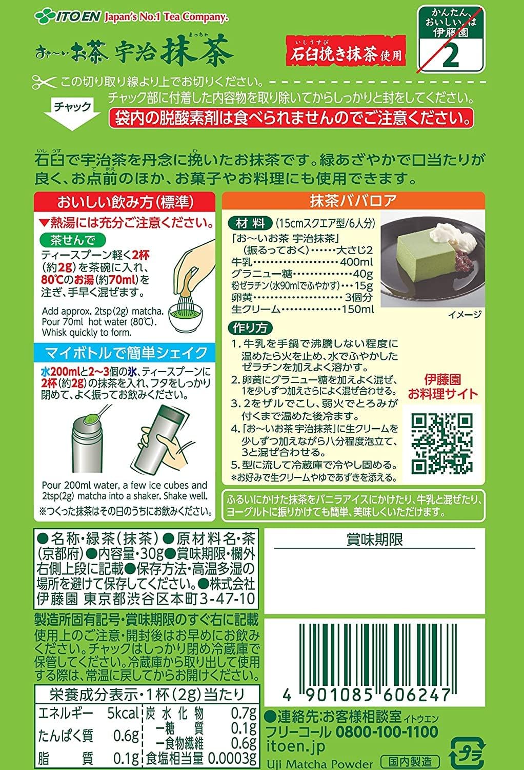 Itoen Oi Ocha Uji Matcha 30g | Pack of 2 | Made in Japan | Matcha Powder
