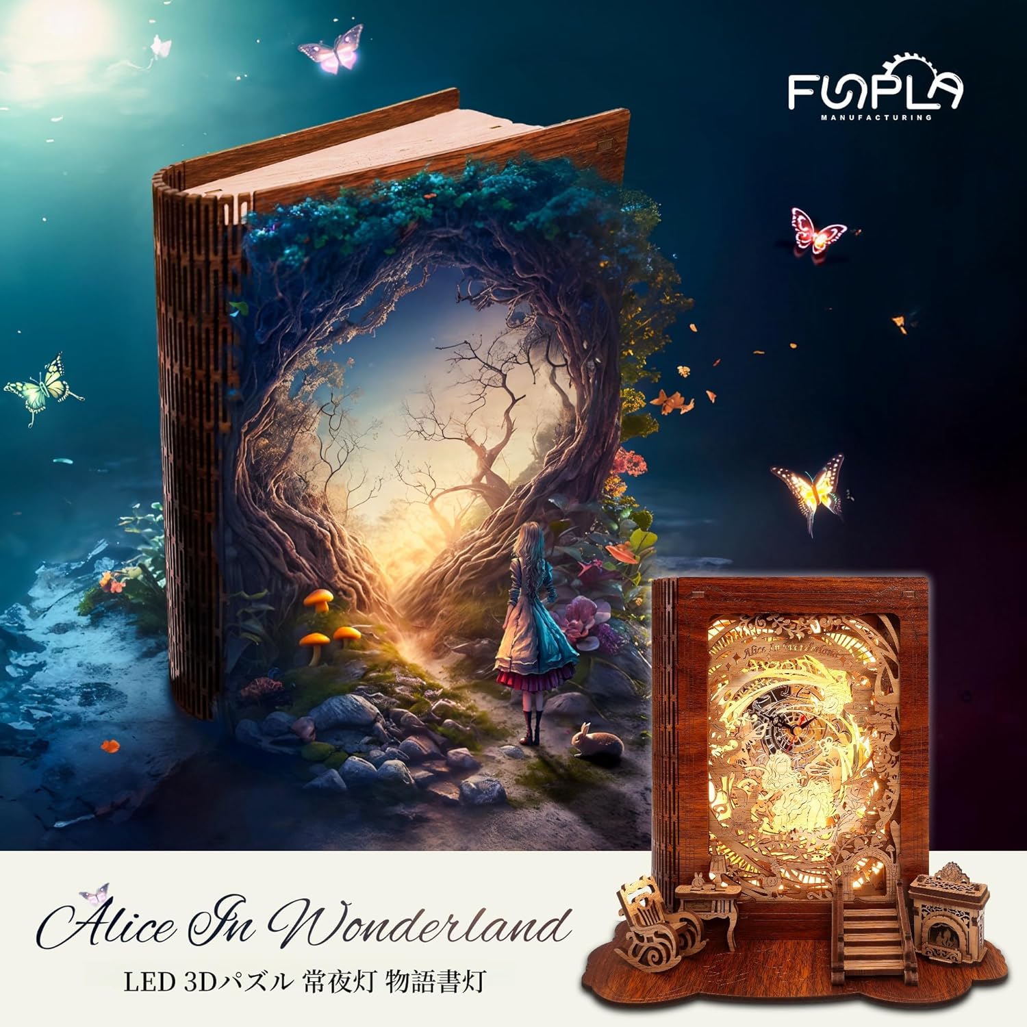 FUNPOLA Alice in Wonderland Time Travel 3D Wooden Puzzle Night Light with Clock | DIY LED Book Lamp