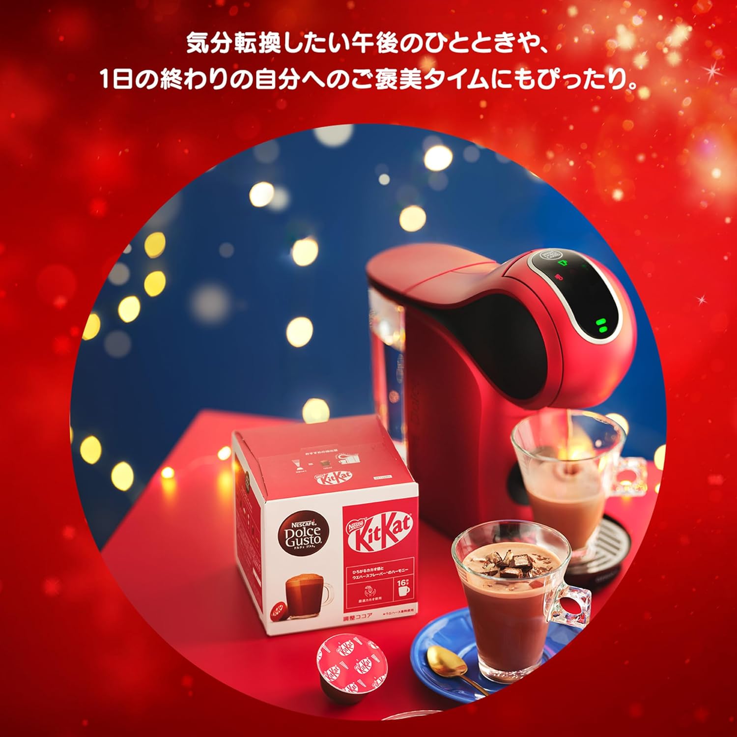Nescafe Dolce Gusto Original Kit Kat Chocolate Capsules 16P | Cocoa Drink Pods | Not Neo Compatible