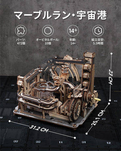 ROKR Electric Marble Run 3D Wooden Puzzle | DIY Mechanical Spaceport Model Kit