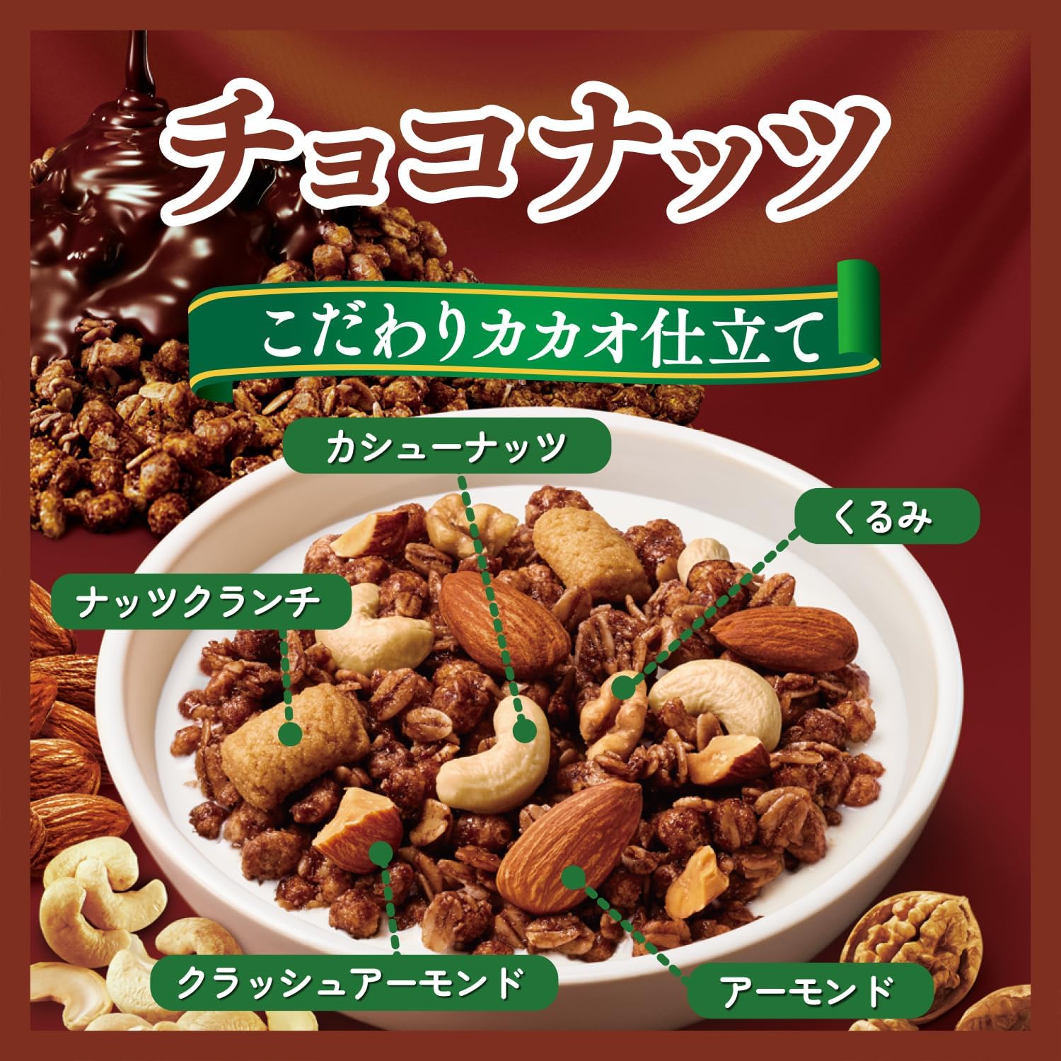Nissin Cisco Gorokura Chocolate Nuts Mix, 11.3 oz (320 g) × 6 Bags | Premium Japanese Snack