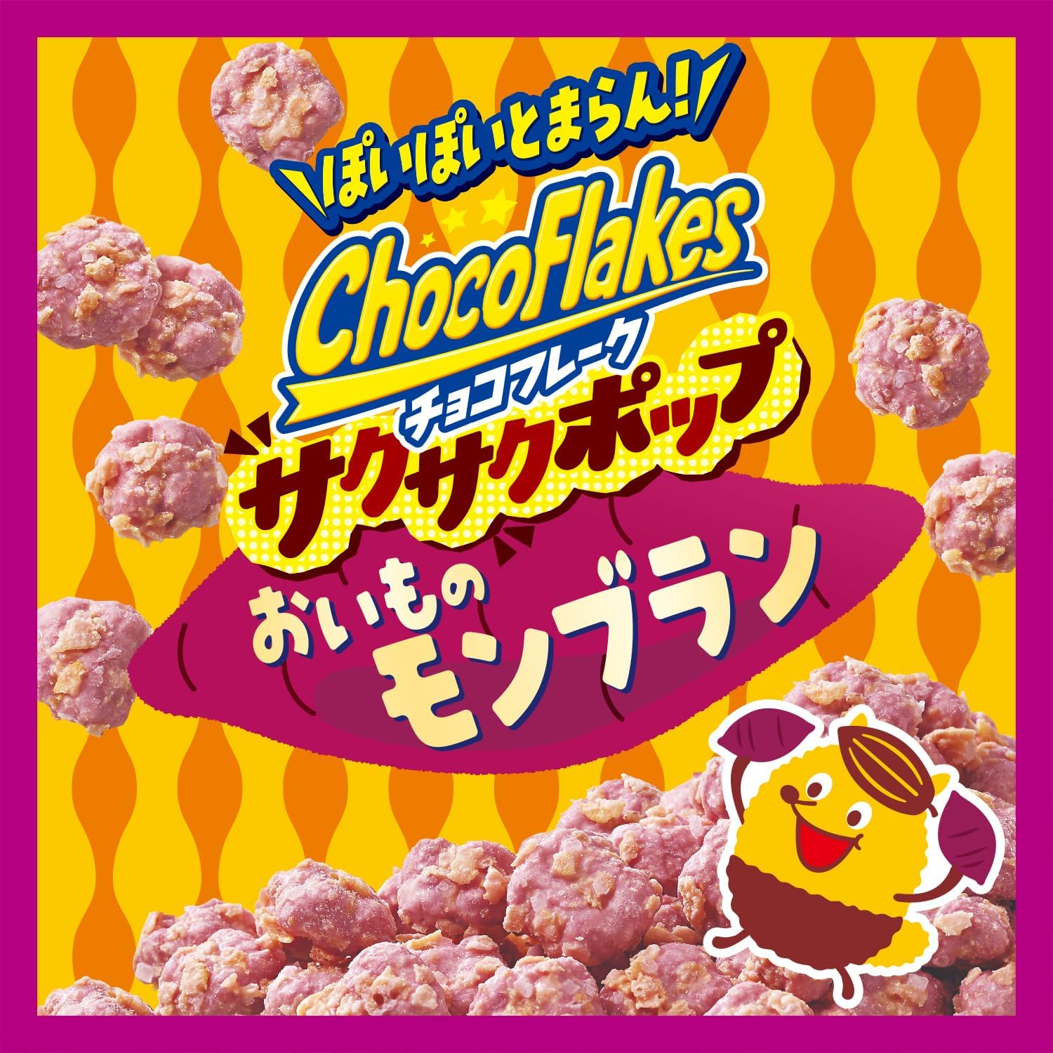 Nissin Cisco Chocolate Flakes Crispy Pop Mont Blanc, 1.1 oz (30 g) × 14 Bags | Japanese Sweet Snack