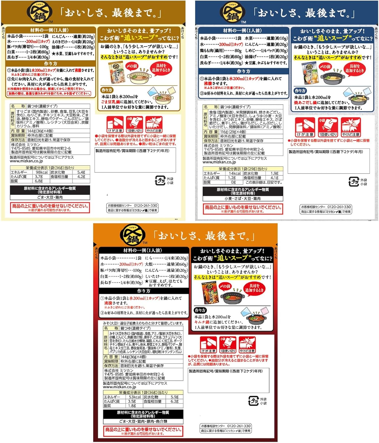 Mizkan Delicious Hot Pot Soup Mini Pack, 1-Person × 4 Bags, 3-Flavor Set