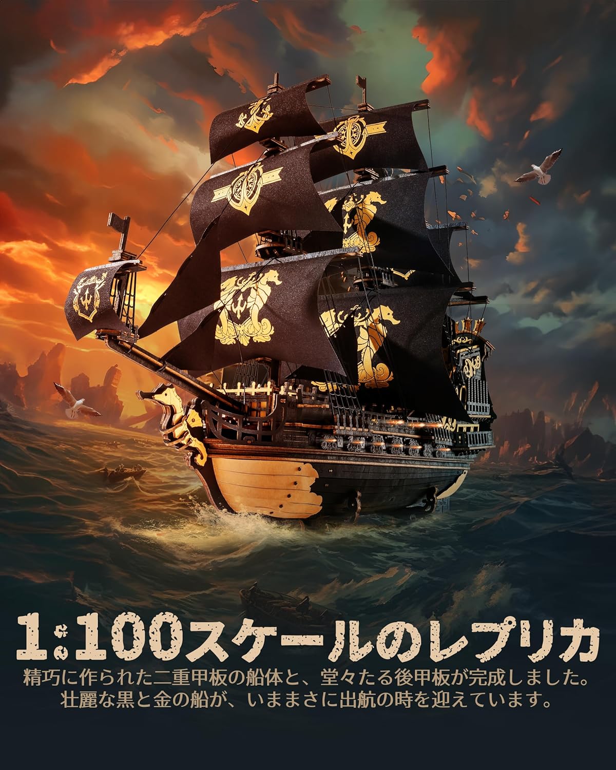 ROBOTIME 3D Wooden Sailing Ship Puzzle Kit – European Style DIY Model, 1/100 Scale Craft Assembly Toy for Teens &amp; Adults