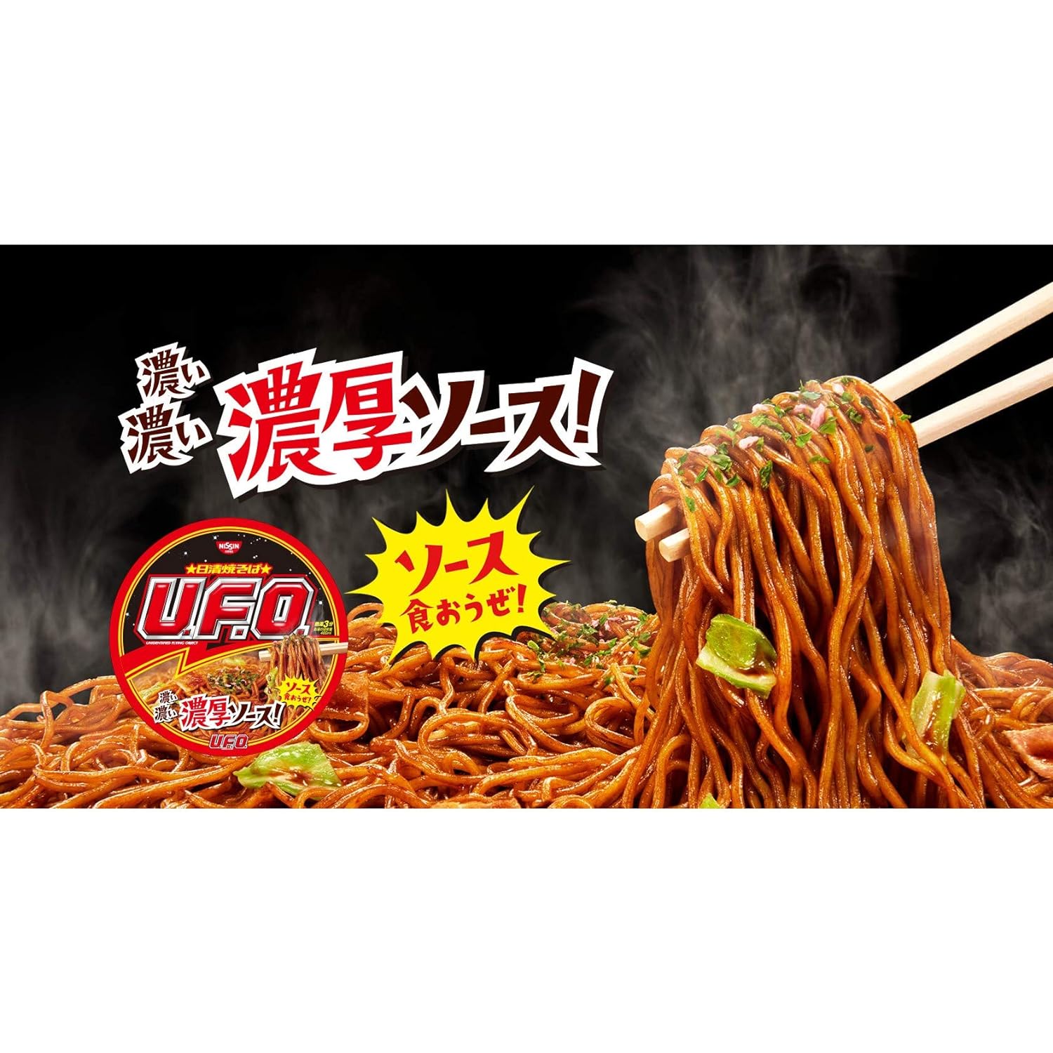 Nissin Yakisoba U.F.O. Cup Noodles 128g | Made in Japan | Instant Noodles