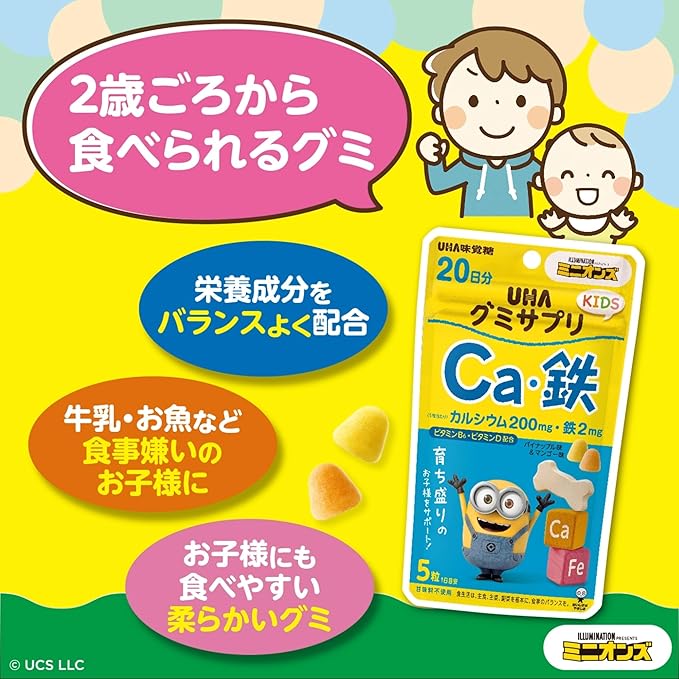 UHA Instant Supplement KIDS Calcium &amp; Iron, 20 Day Supply SP, Minion