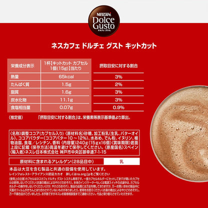 Nescafe Dolce Gusto Original Kit Kat Chocolate Capsules 16P | Cocoa Drink Pods | Not Neo Compatible