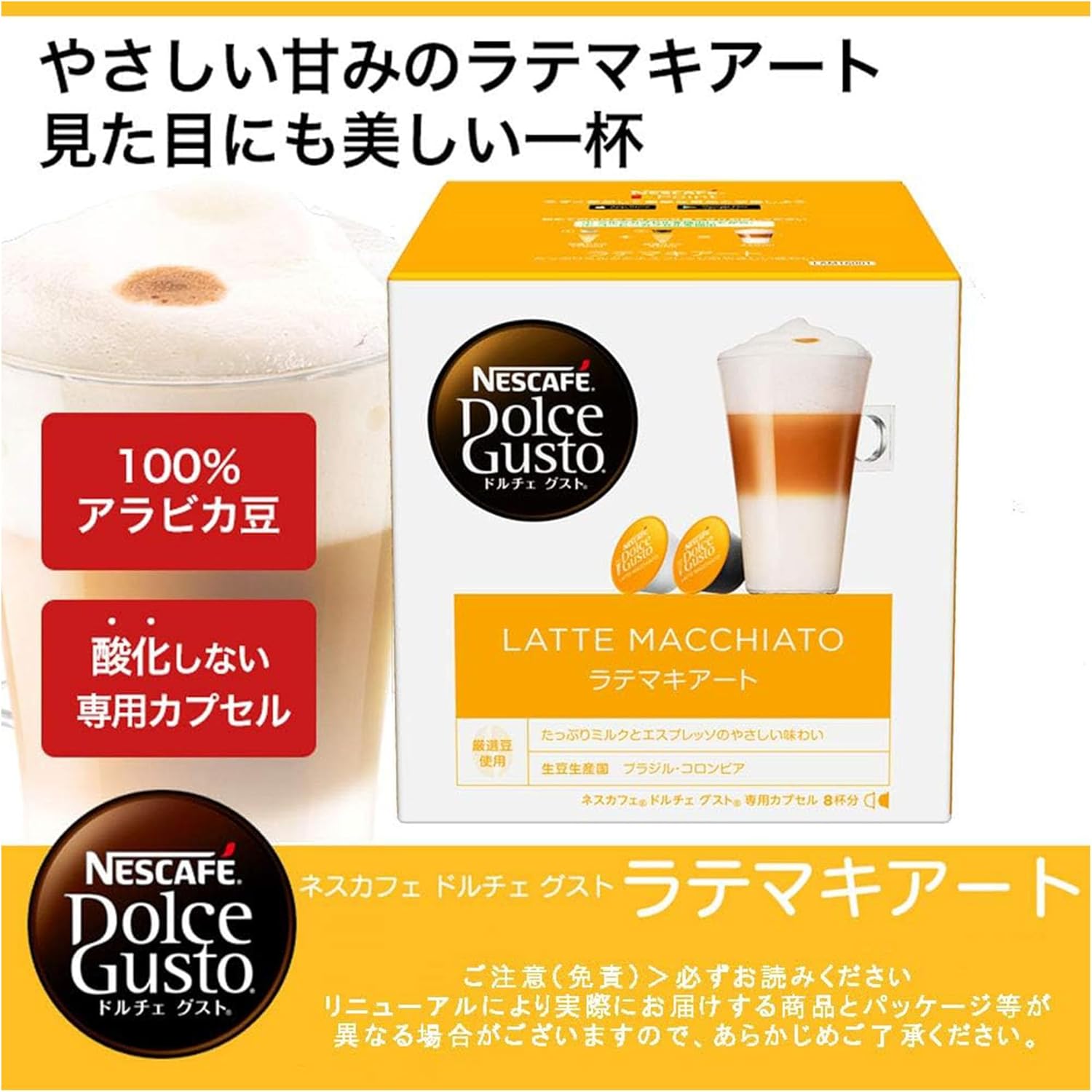 Nescafe Dolce Gusto Original Latte Macchiato Capsules 16P x 3 Boxes | 24 Cups Coffee Pods | Not Neo Compatible