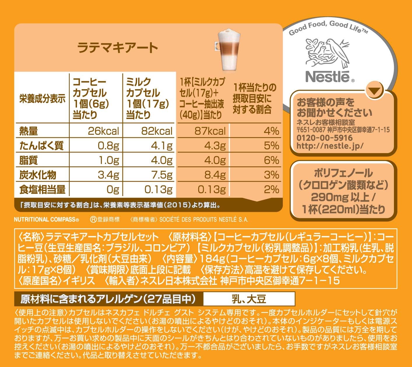 Nescafe Dolce Gusto Original Latte Macchiato Capsules 16P | Creamy Coffee Pods | 8 Cups | Not Neo Compatible