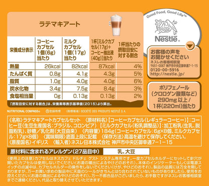 Nescafe Dolce Gusto Original Latte Macchiato Capsules 16P | Creamy Coffee Pods | 8 Cups | Not Neo Compatible