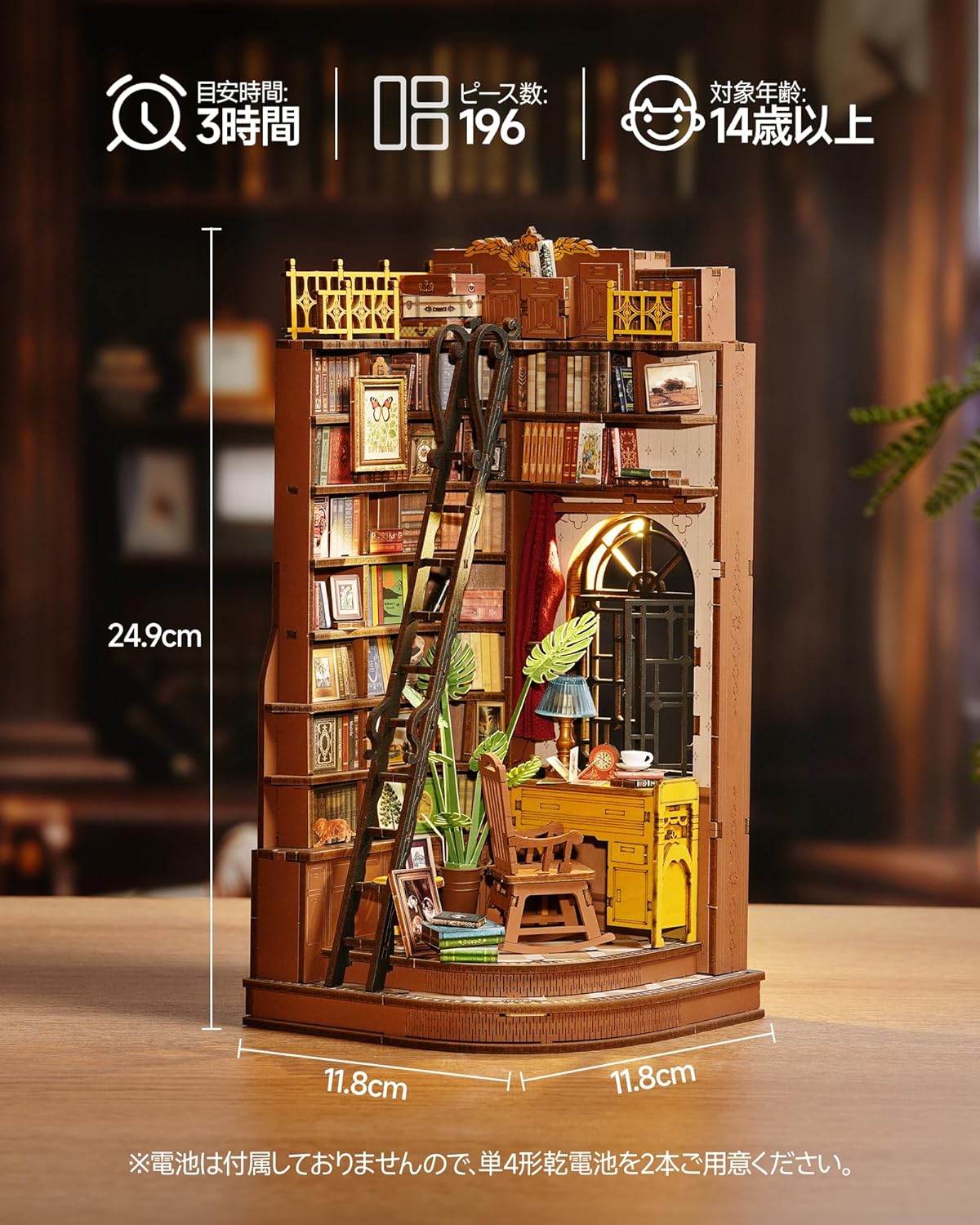 ROBOTIME TGE02 DIY Book Nook Kit – 3D Wooden Miniature House Puzzle, Handmade Bookshelf Decoration for Beginners