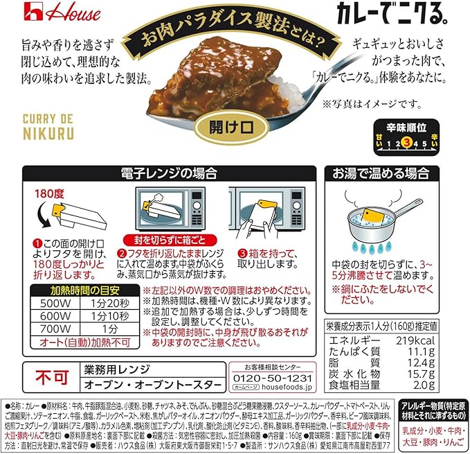 House Foods Curry Beef 5.6 oz (160 g) | Pack Of 2 | Made In Japan