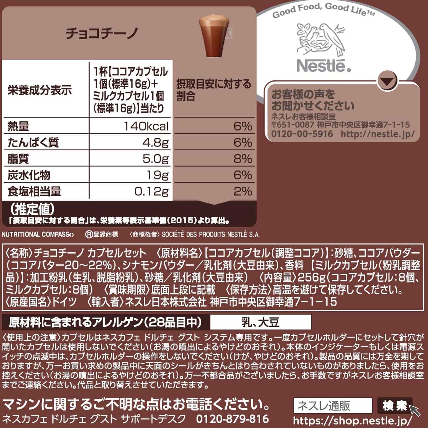 Nescafe Dolce Gusto Original Hot Chocolate Capsules 16P | Cocoa Drink Pods | 8 Cups | Not Neo Compatible
