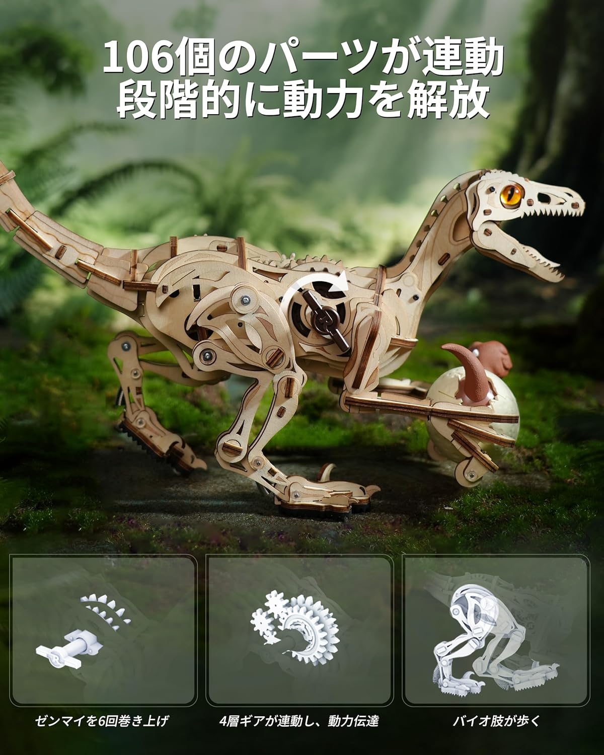 ROBOTIME Steampunk Dinosaur 3D Wooden Puzzle – Articulated Velociraptor &amp; Oviraptor Mechanical Model DIY Kit