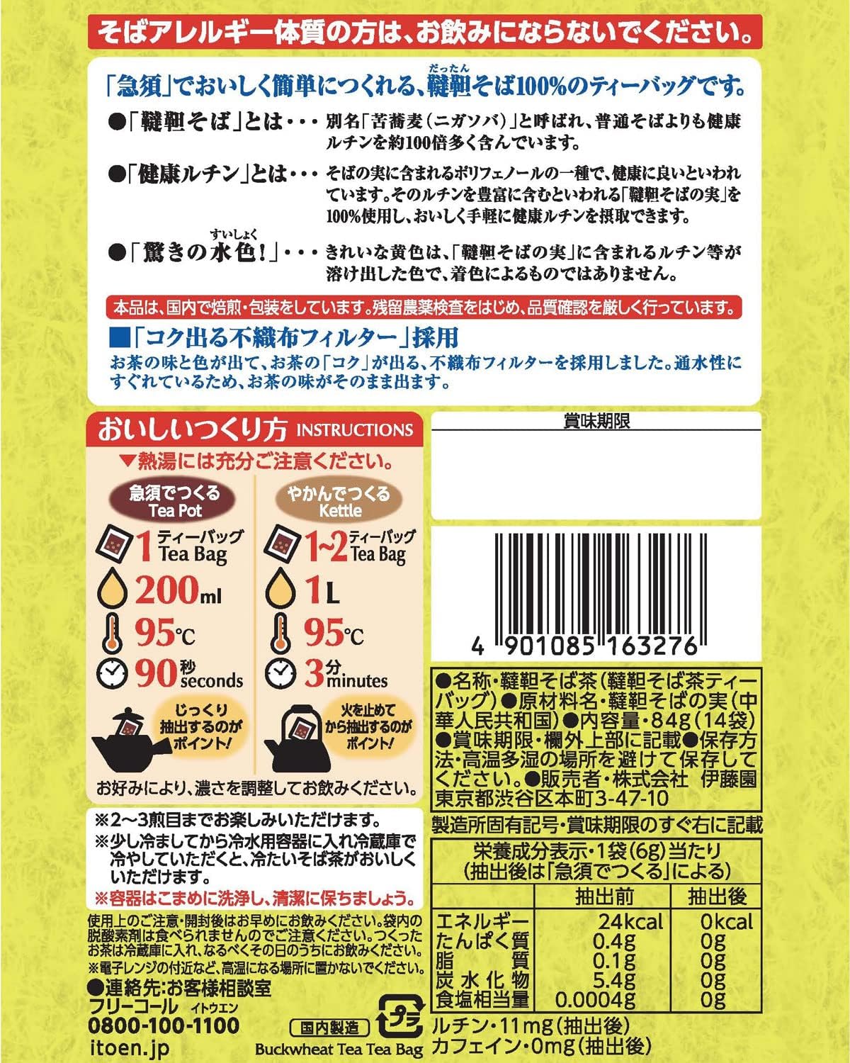 Itoen Tartary 100% Buckwheat Tea Sobacha | Tea Bags 6.0g x 14 Bags | Made in Japan