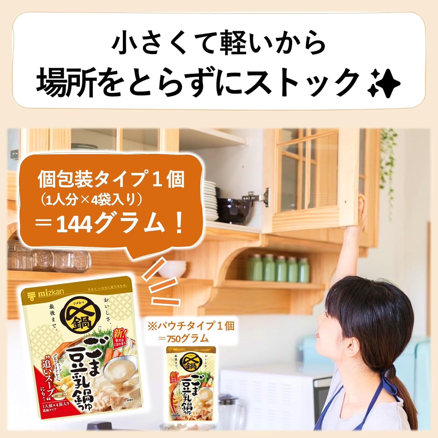 Mizkan Delicious Hot Pot Soup Mini Pack, 1-Person × 4 Bags, 3-Flavor Set