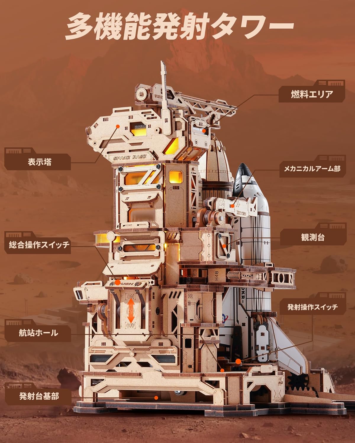 ROBOTIME Space Shuttle 3D Wooden Puzzle with LED – 1:420 Scale DIY Mechanical Model Kit for Space Enthusiasts