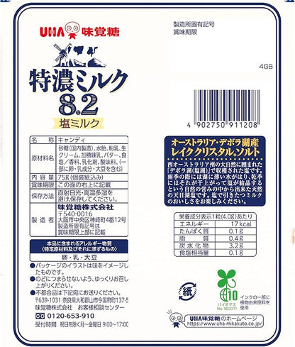 UHA Mikakuto Mikakuto Tokuno Milk 8.2 Salt Milk, 2.6 oz (75 g) x 6 Bags