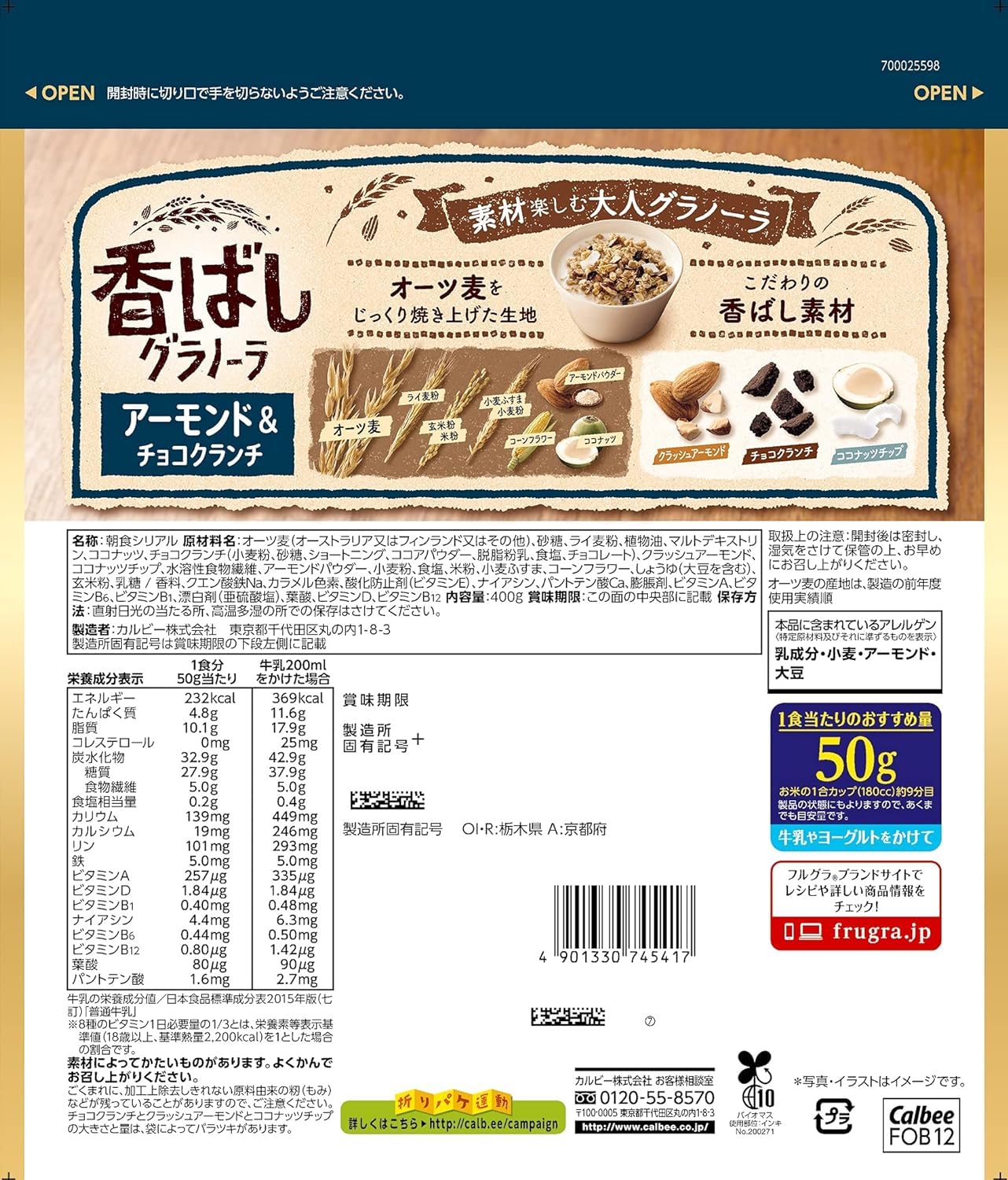 Calbee Flavoured Granola Almond &amp; Chocolate Crunch, 14.1 oz (400 g) (Made in Japan)