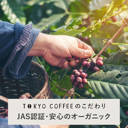 Tokyo Coffee Organic Blend Coffee Beans – JAS Certified Specialty Store Pack (1 kg)