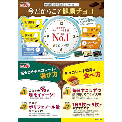 Meiji Chocolate Effect Cacao 72% Honey Pickled Orange Peel Pouch 34g (Pack of 2) (Made in Japan)