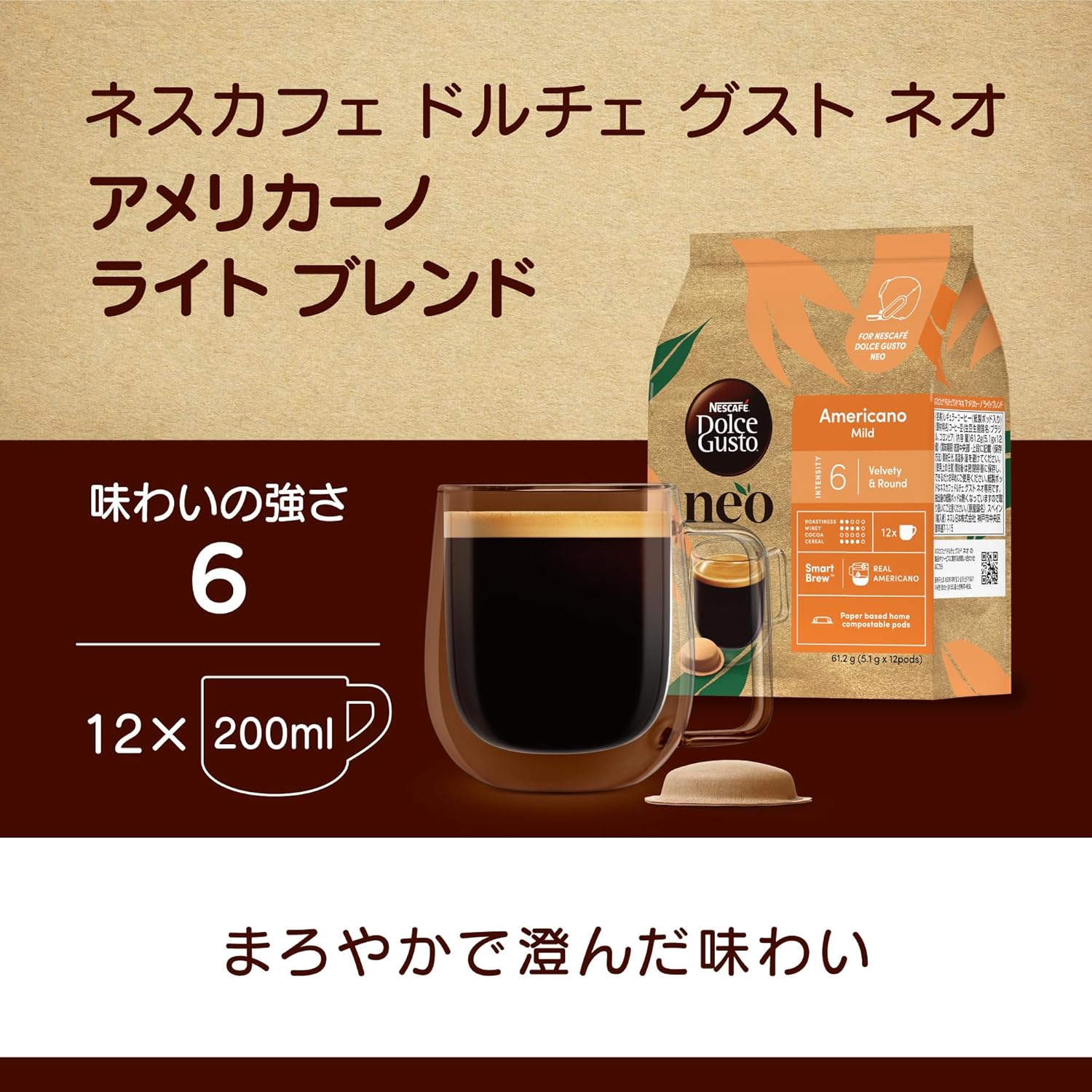 Nescafé Dolce Gusto Neo Exclusive Americano Light Blend Coffee Pods 12P – Smooth Black Coffee