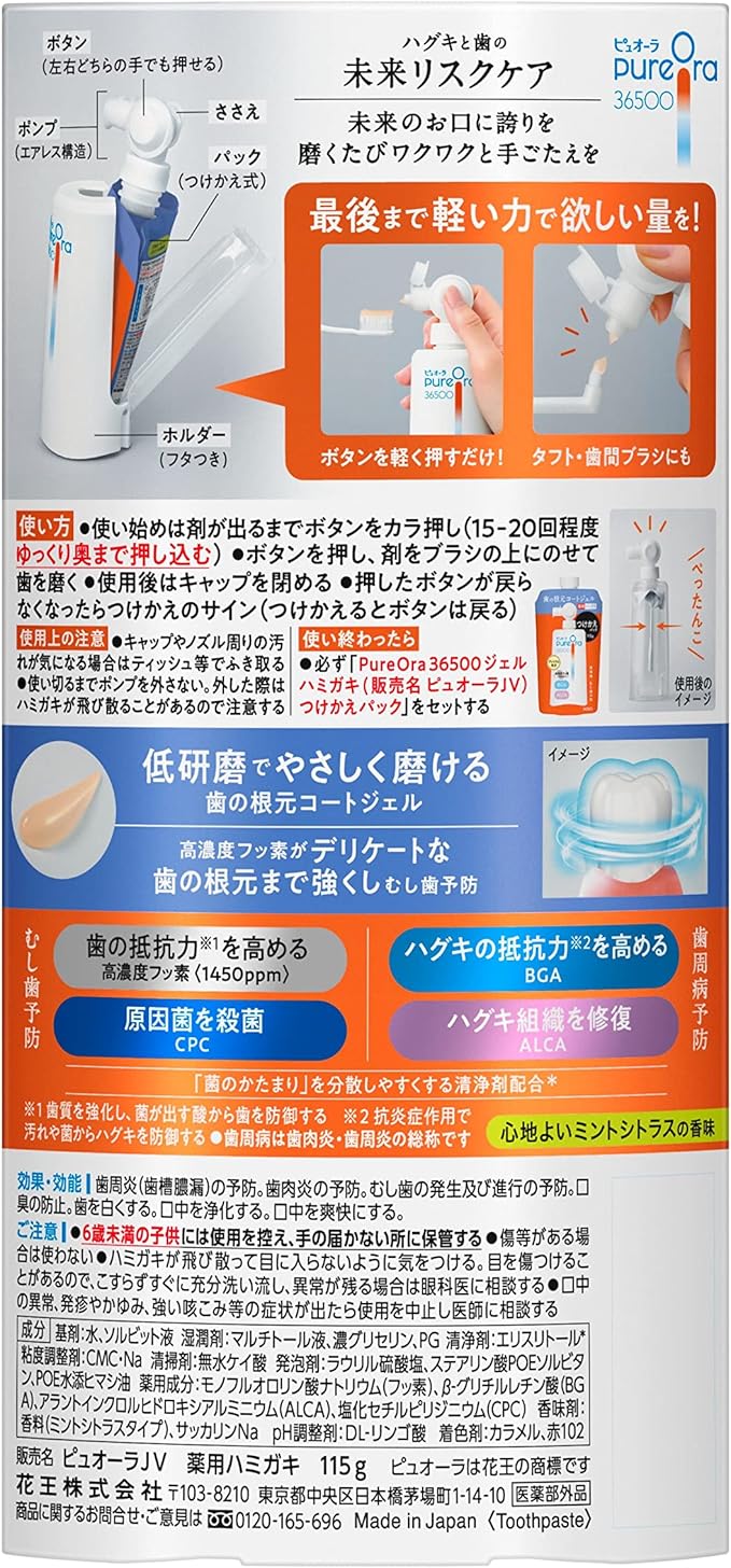 PureOra 36500 Medicated Teeth Root Coat Gel Toothpaste, 4.1 oz (115 g) Toothpaste
