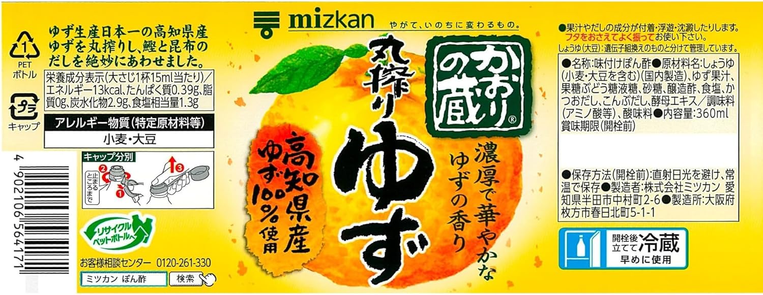 Mizkan Kaori no Kura Maru Squeezed Yuzu Ponzu 360ml