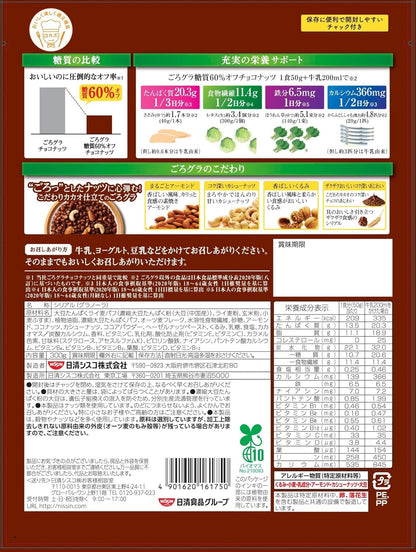 Nissin Cisco Gorgra 60% Less Sugar Chocolate Nuts Cereal – Crunchy Value Pack