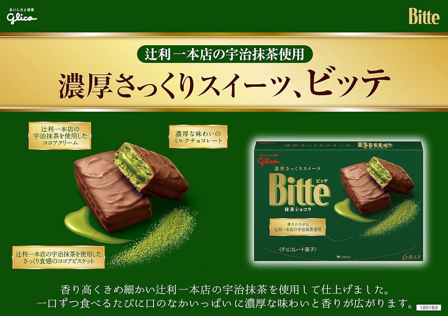 Ezaki Glico Bitte | Matcha Chocolate | 6 Pieces Inside | Pack of 2 | Made in Japan