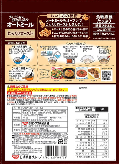 Nissin Cisco Delicious Oatmeal, Slowly Roasted, 12.7 oz (360 g) × 8 Bags | Japanese Breakfast Cereal