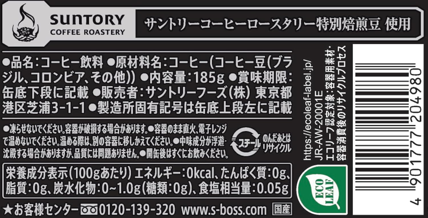 Suntory BOSS Black Unsweetened Coffee 185g (Pack of 30)